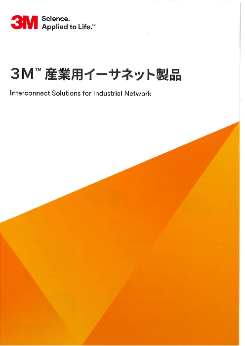 この企業の関連カタログの表紙