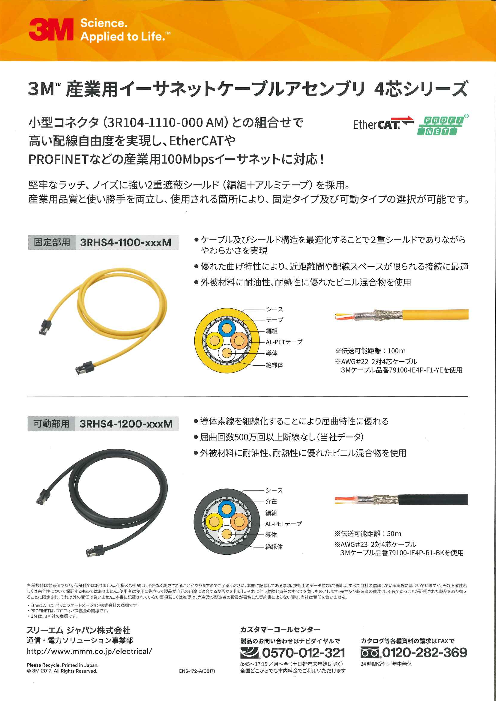 この企業の関連カタログの表紙
