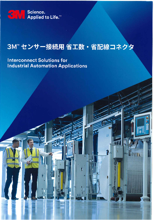 この企業の関連カタログの表紙