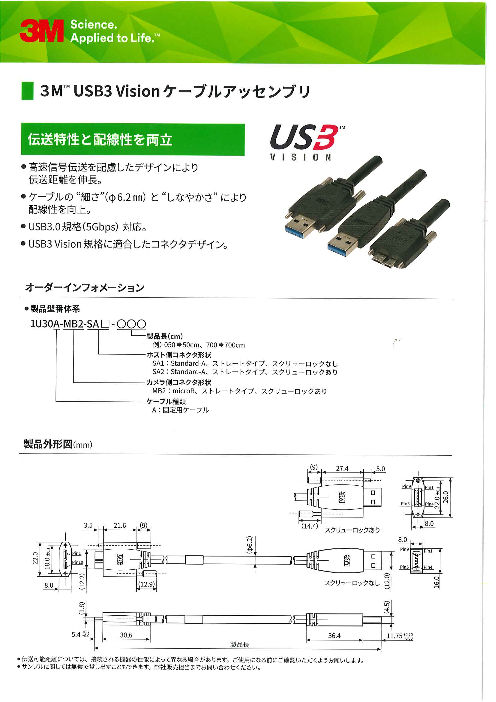 この企業の関連カタログの表紙