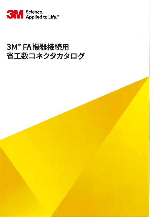 この企業の関連カタログの表紙