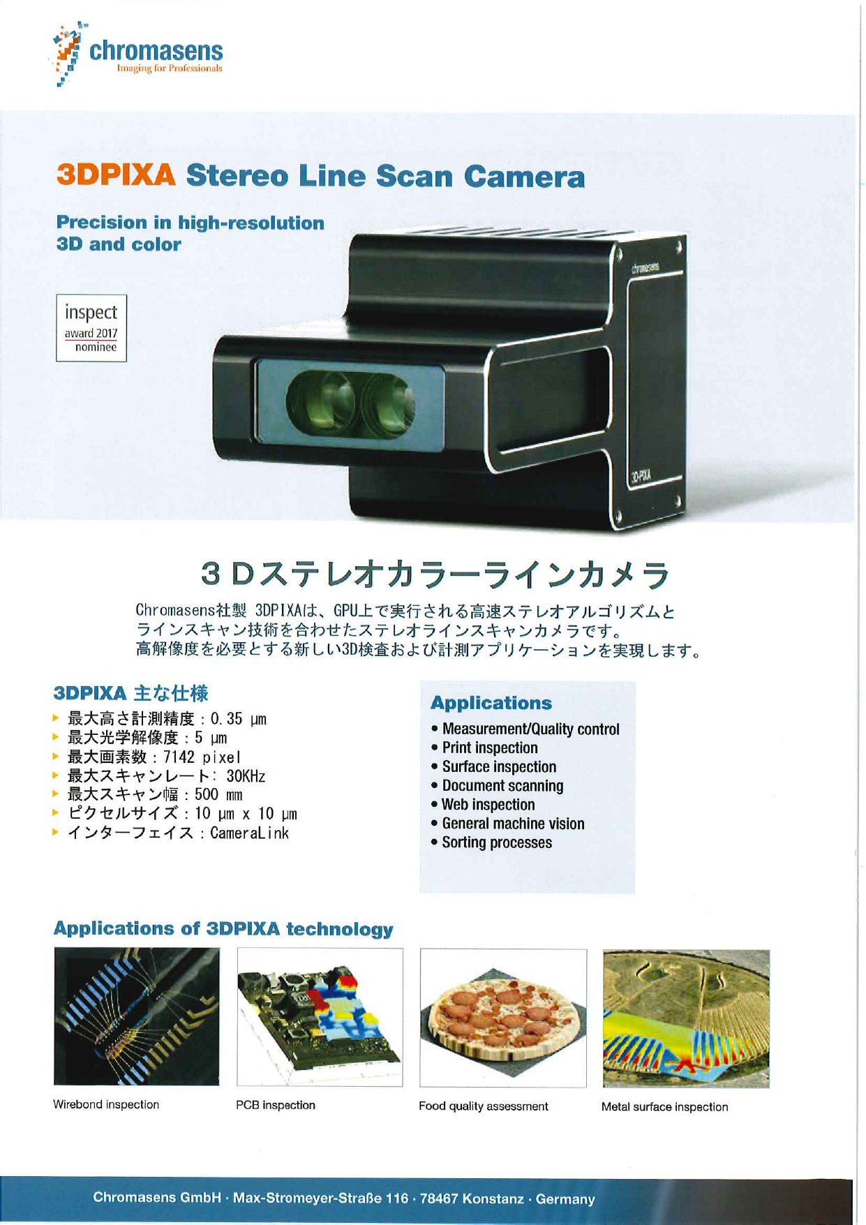 この企業の関連カタログの表紙