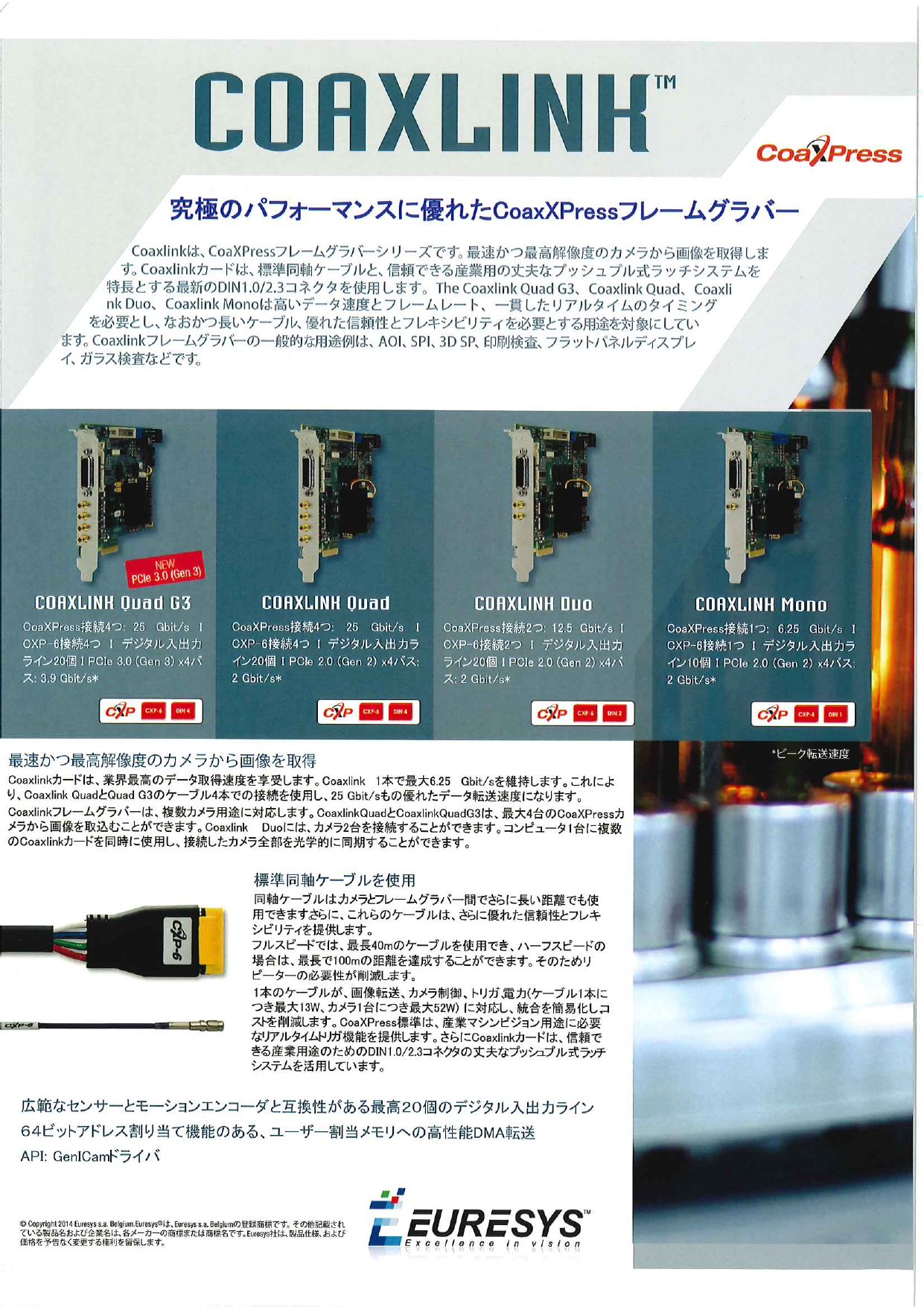 この企業の関連カタログの表紙