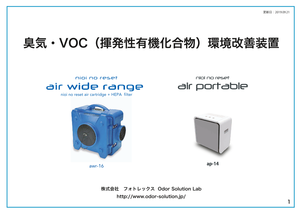 この企業の関連カタログの表紙