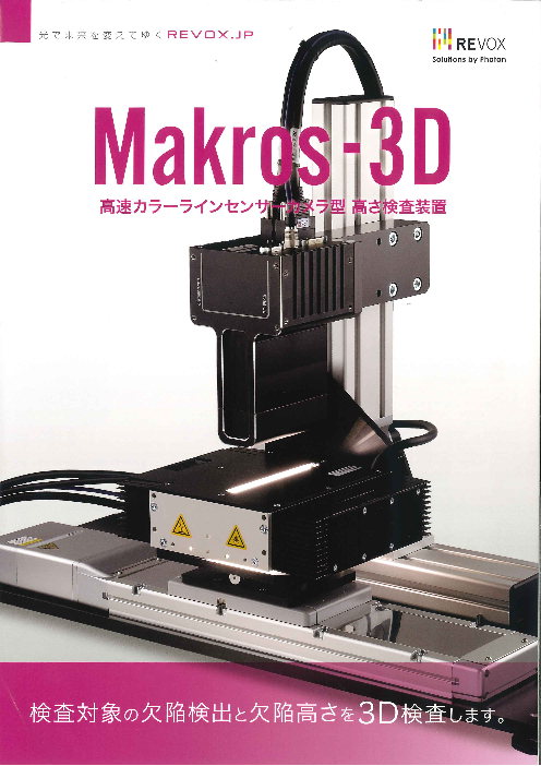 この企業の関連カタログの表紙