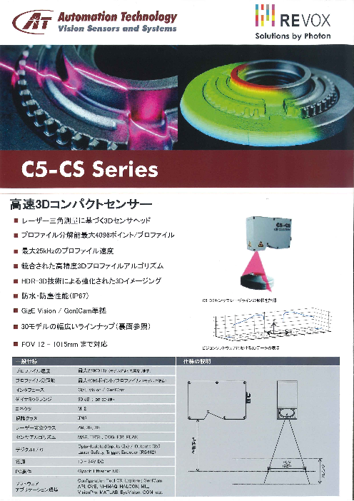 この企業の関連カタログの表紙