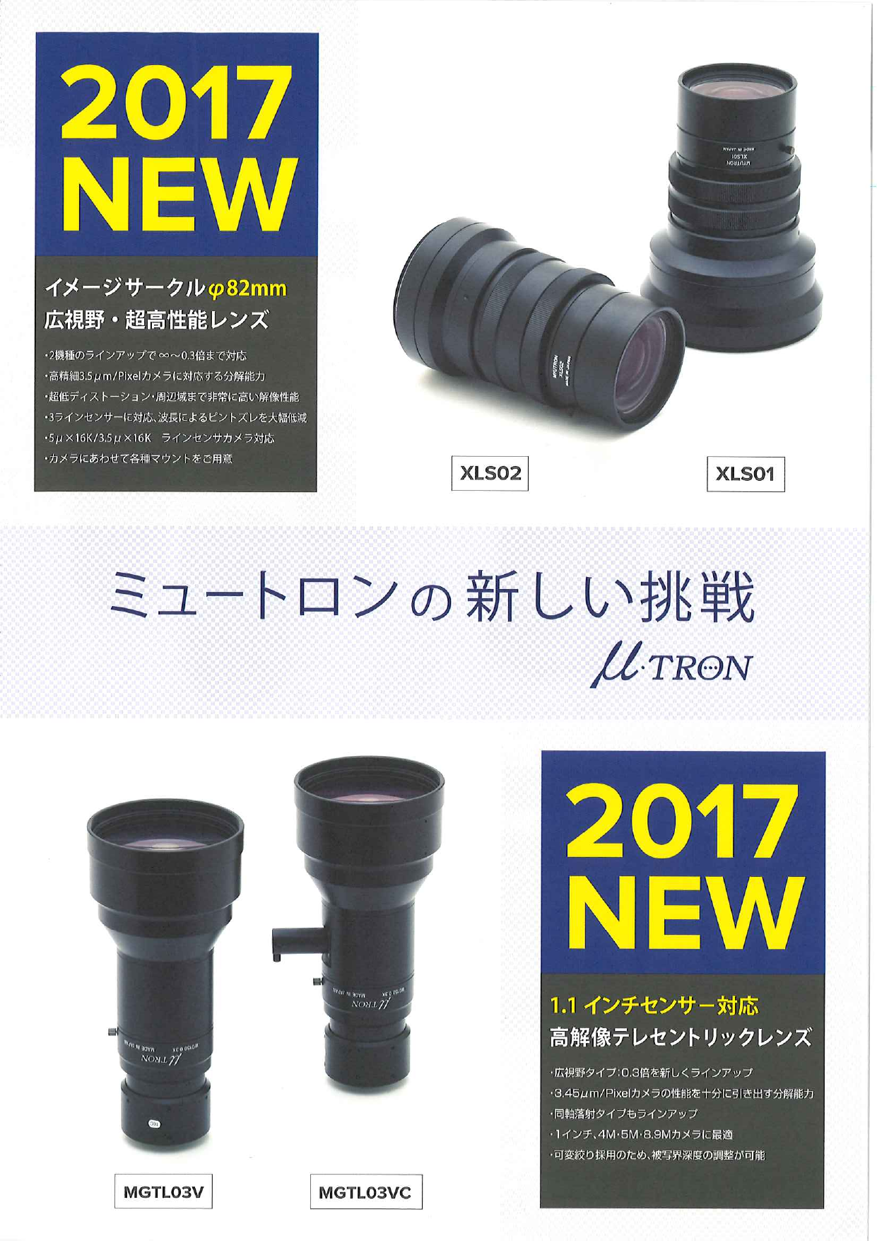 カタログの表紙