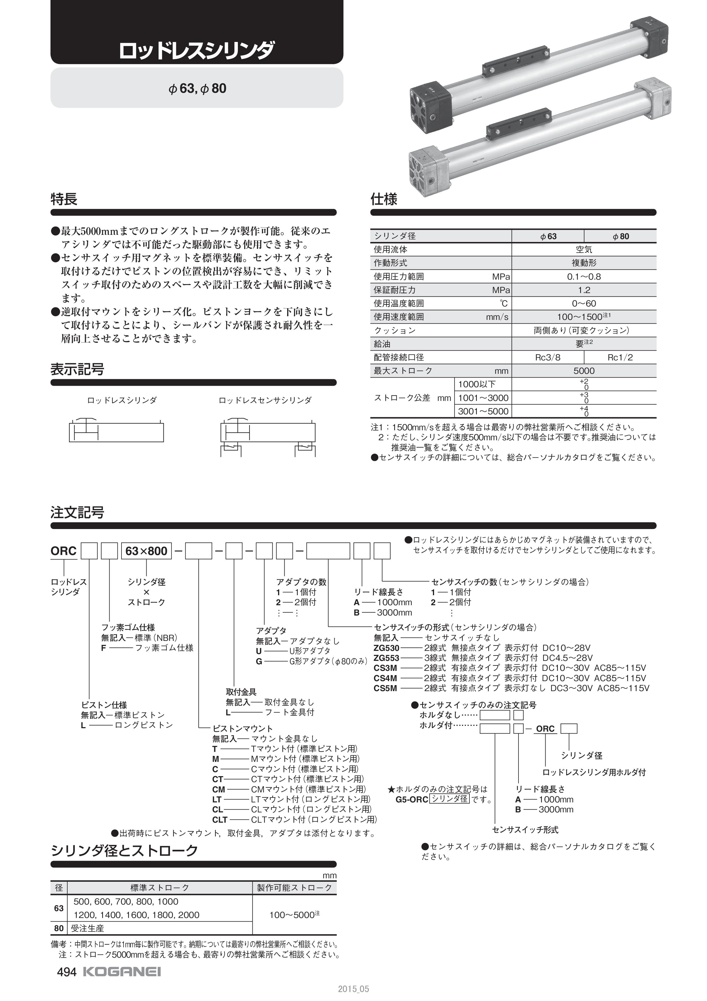 カタログの表紙