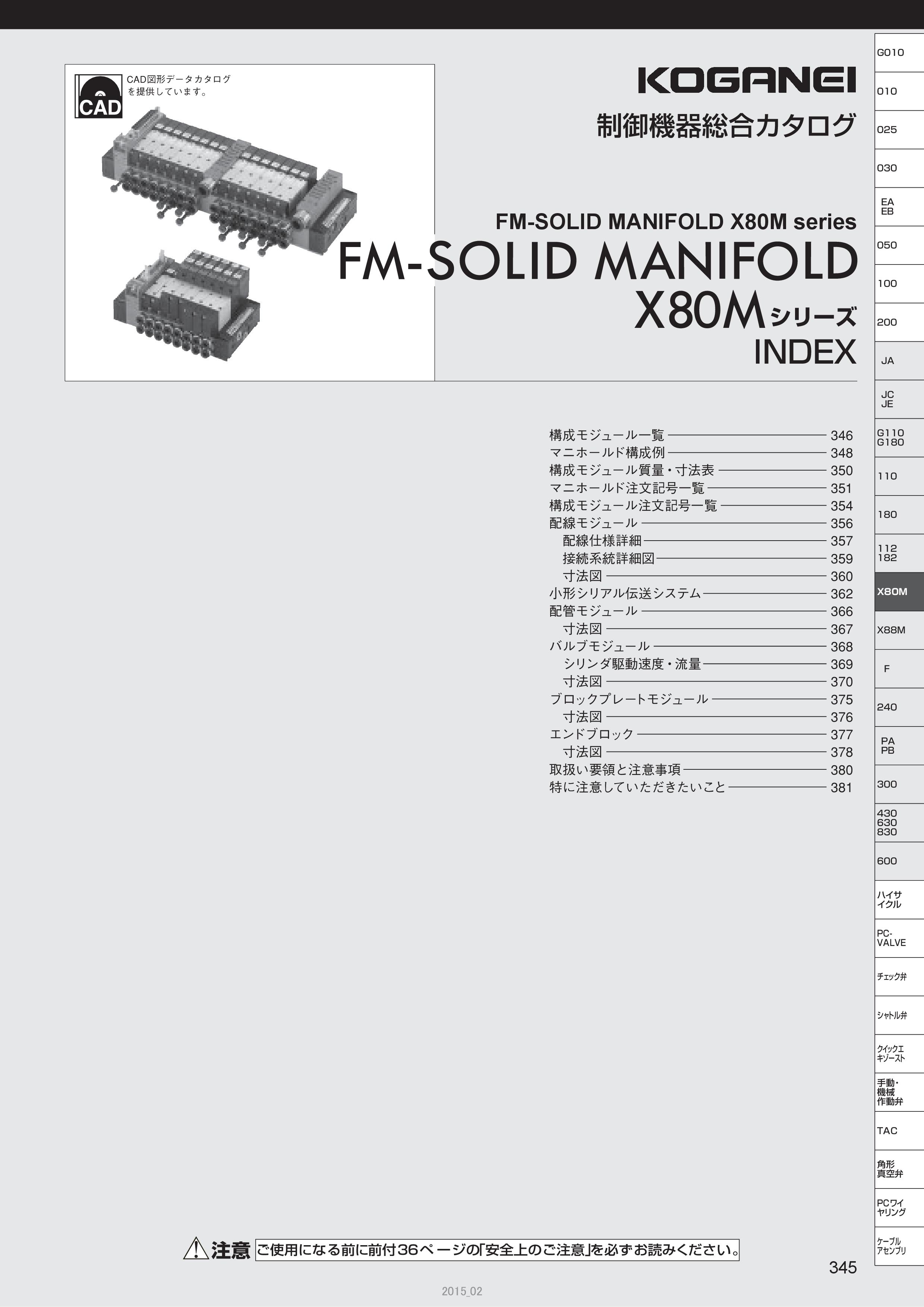 カタログの表紙
