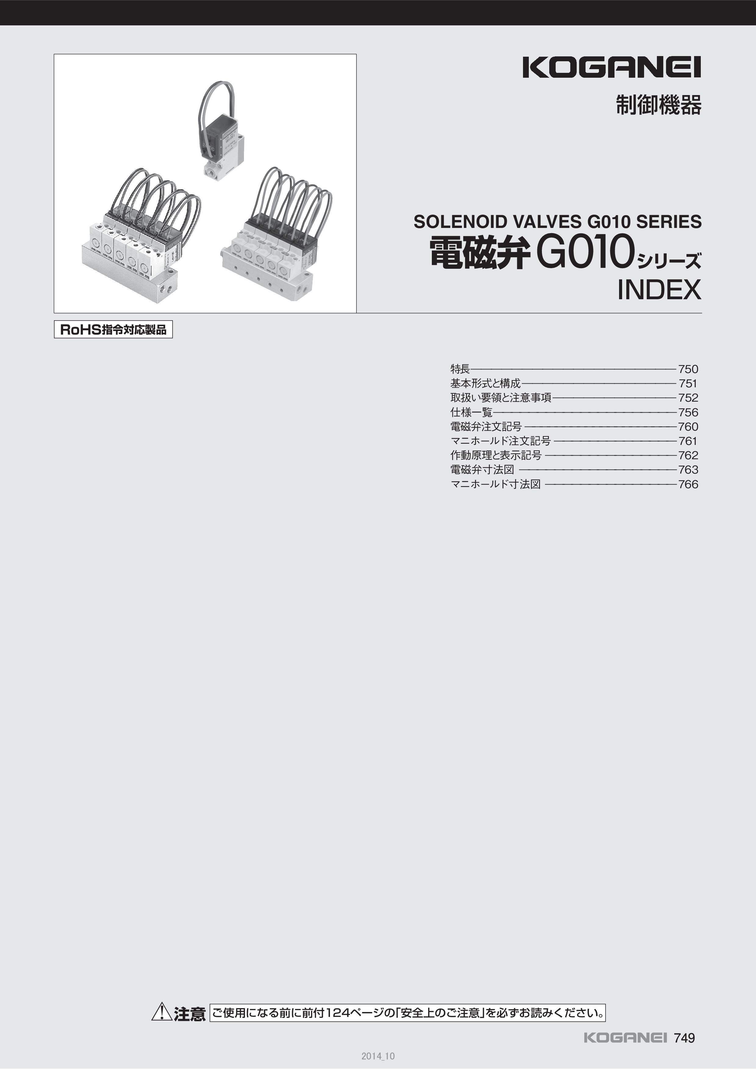 カタログの表紙