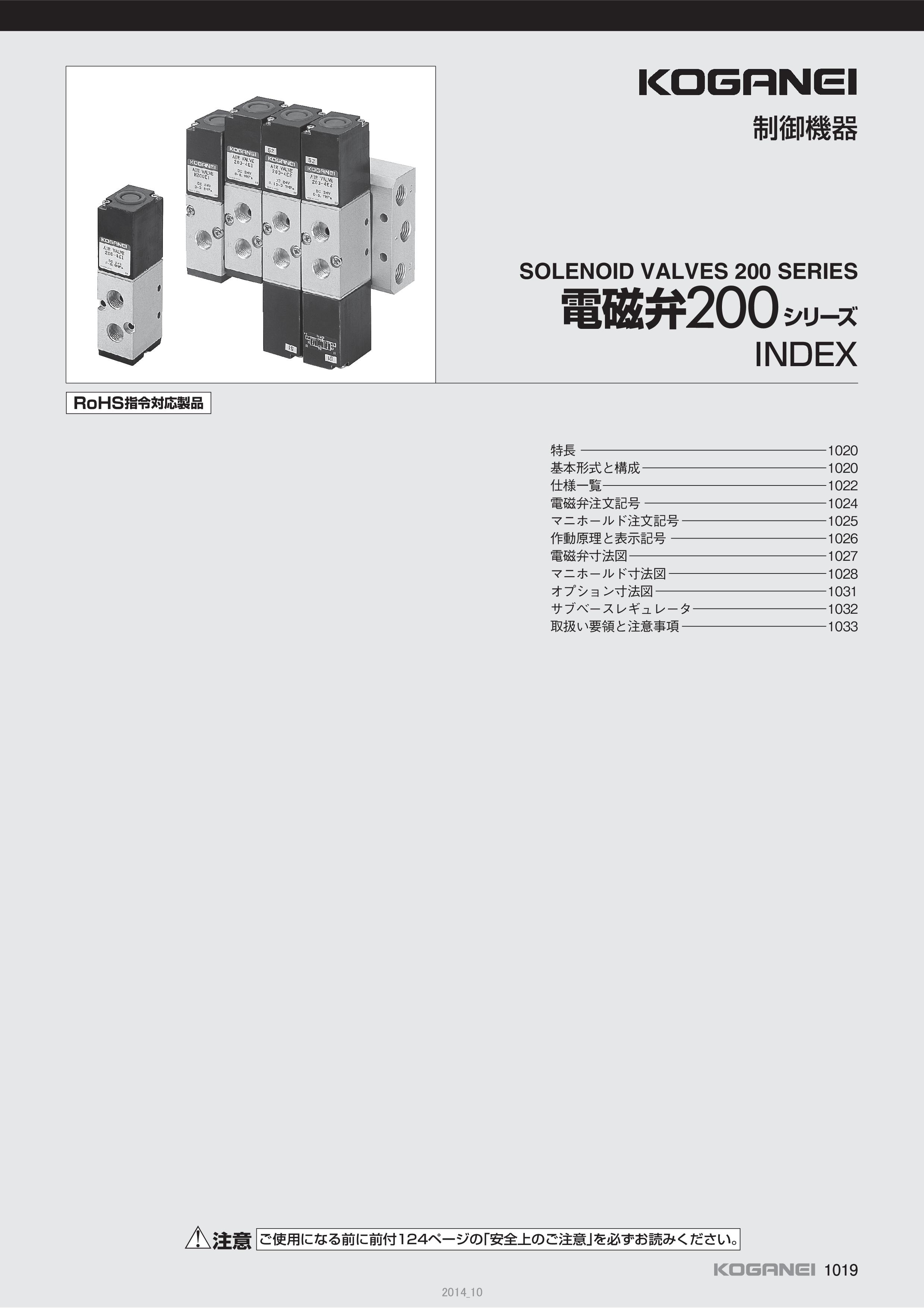 カタログの表紙