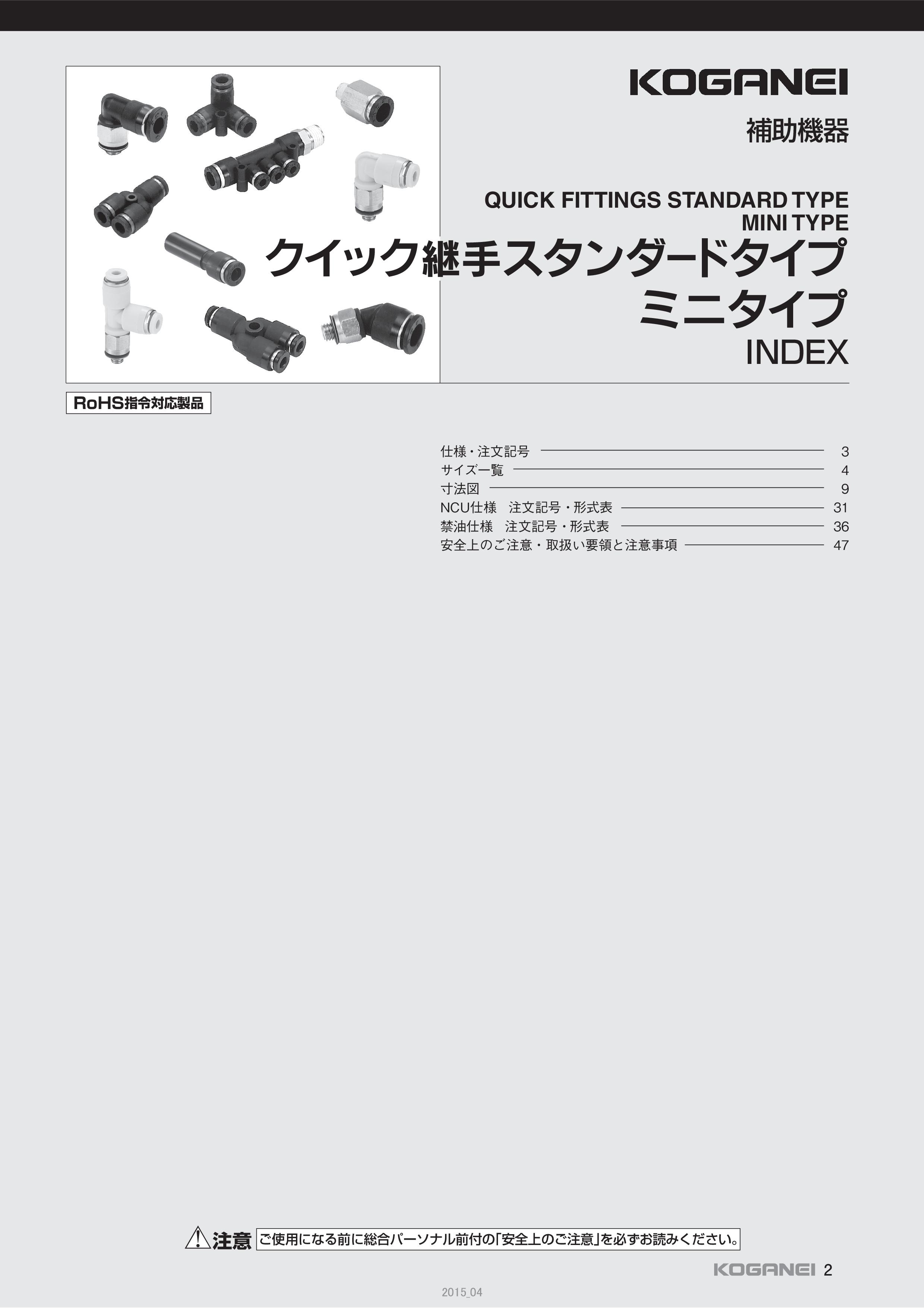 カタログの表紙