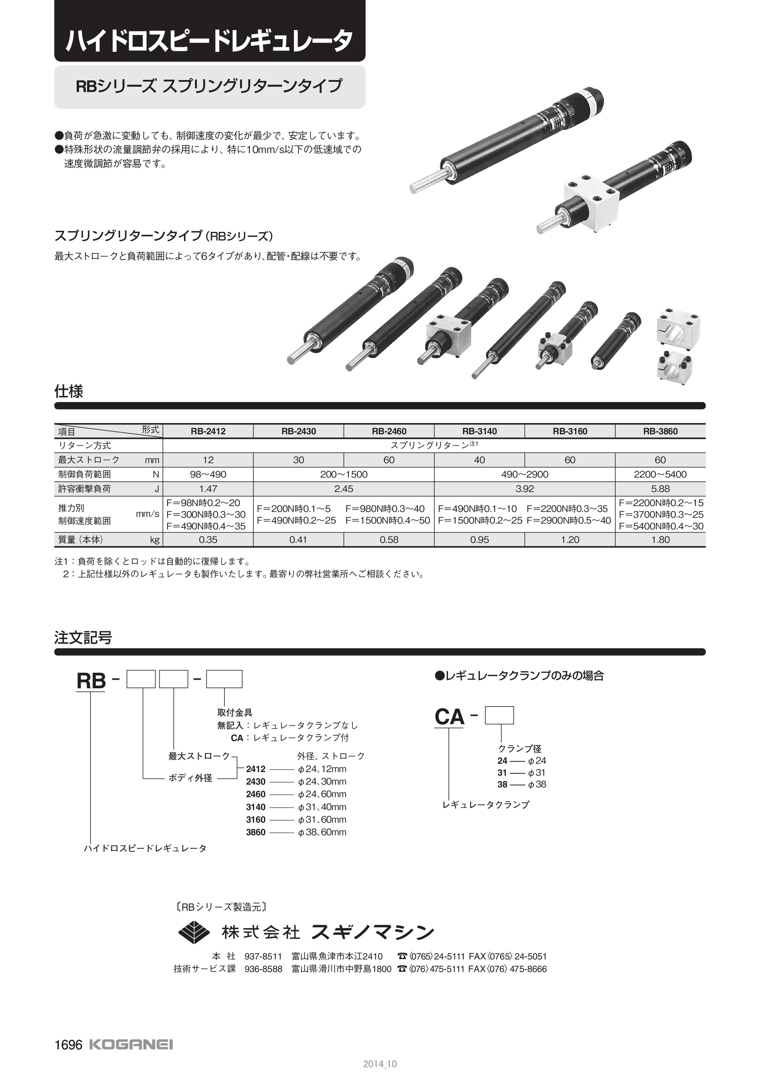 カタログの表紙