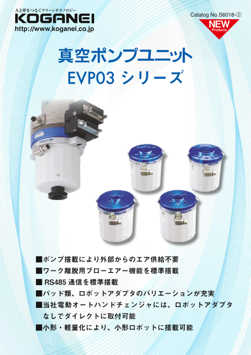 この企業の関連カタログの表紙