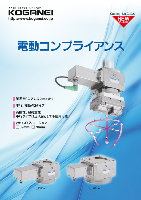 この企業の関連カタログの表紙