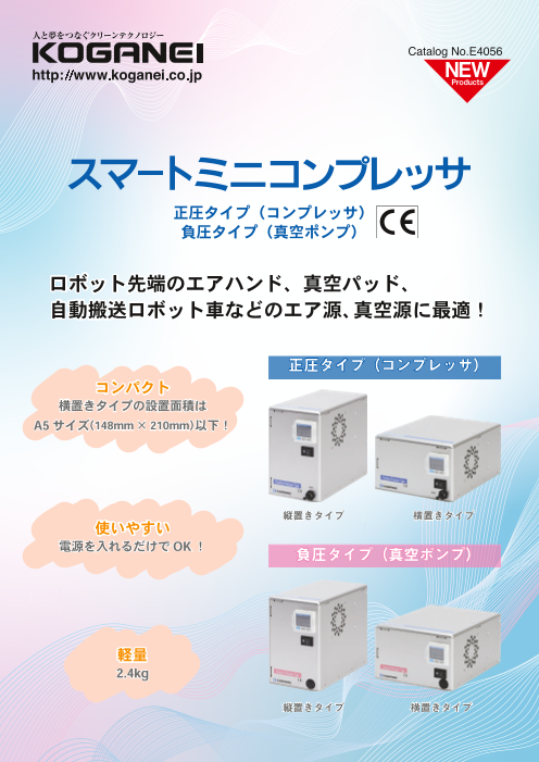 この企業の関連カタログの表紙