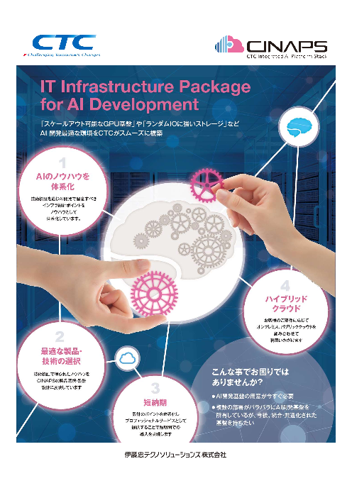 この企業の関連カタログの表紙