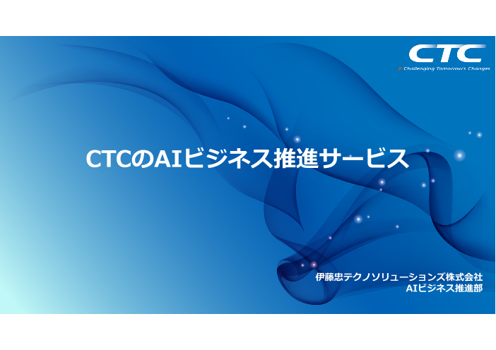 この企業の関連カタログの表紙