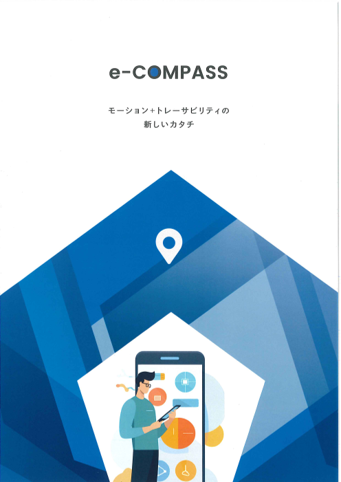 この企業の関連カタログの表紙