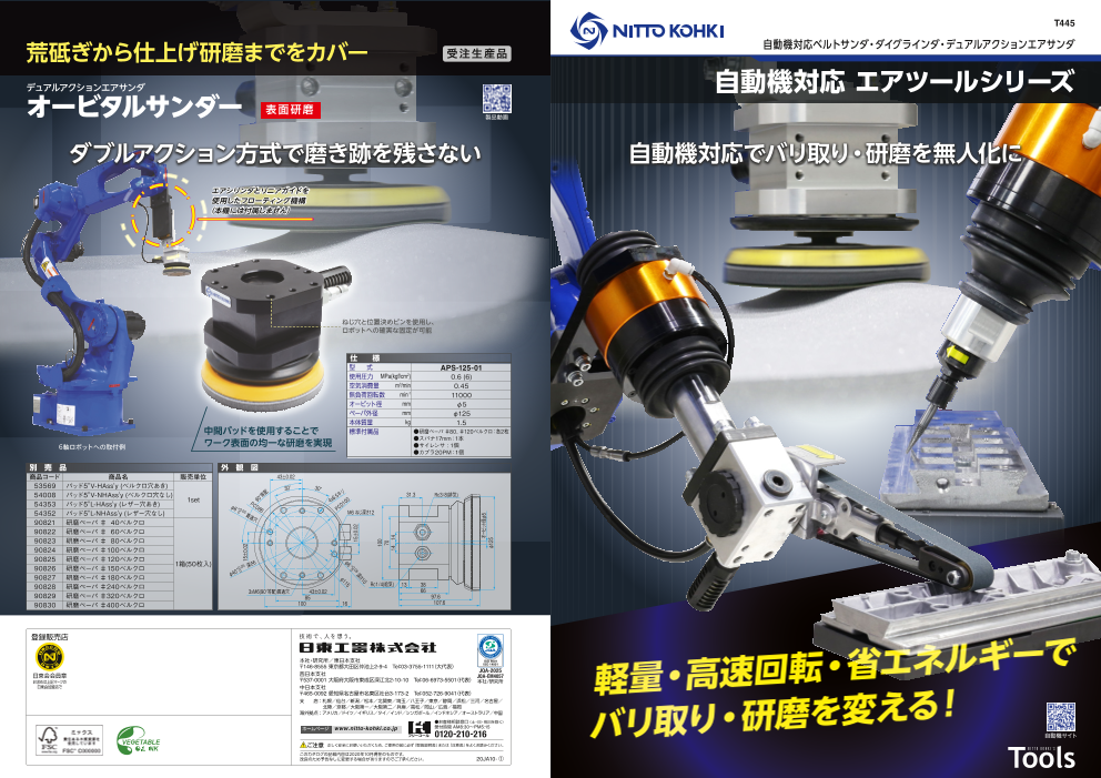 NITTO(日東工器) エアードリル ADR-100 - 道具、工具