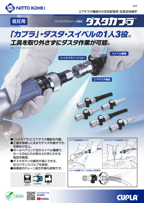 カタログの表紙