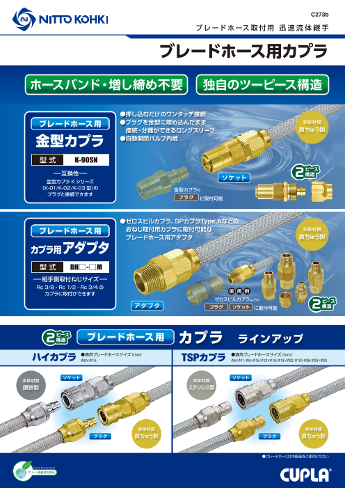 カタログの表紙