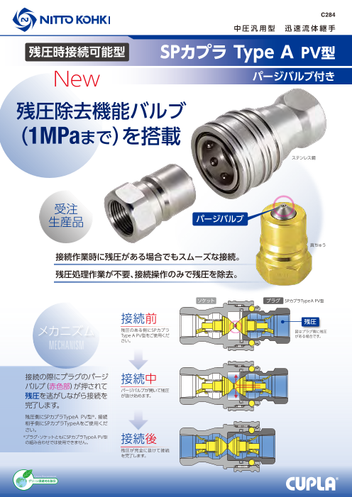 カタログの表紙