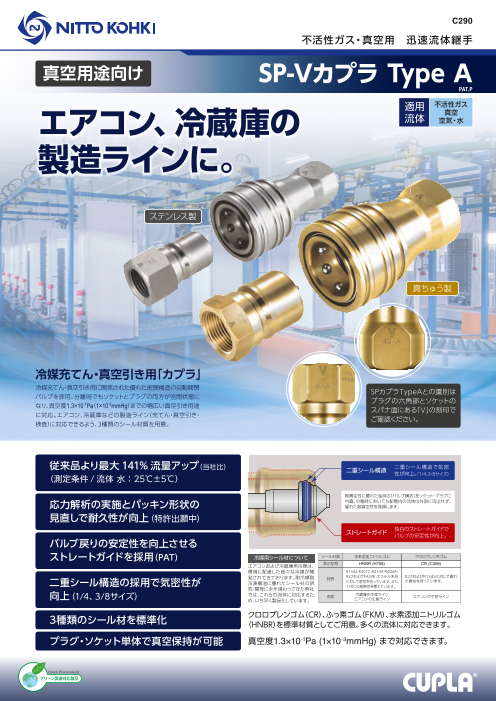 カタログの表紙