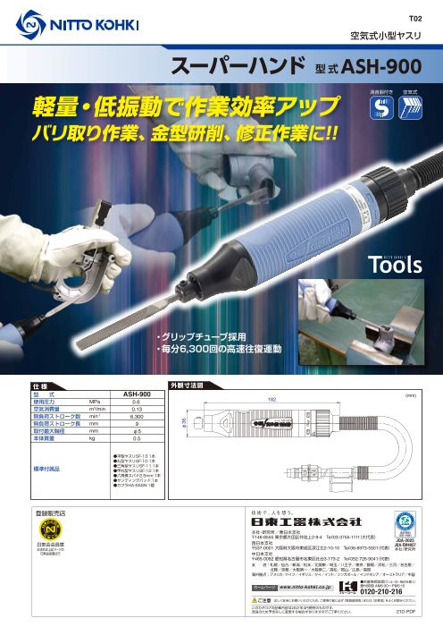 カタログの表紙