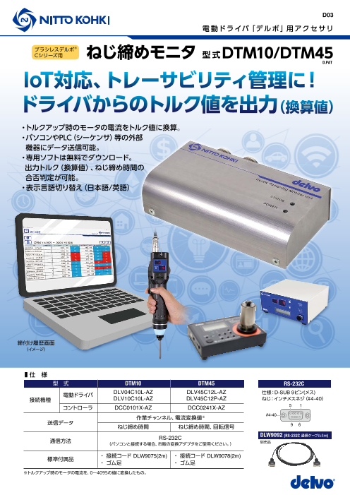 カタログの表紙