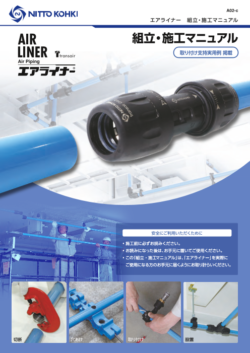 カタログの表紙