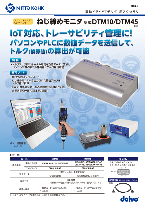カタログの表紙