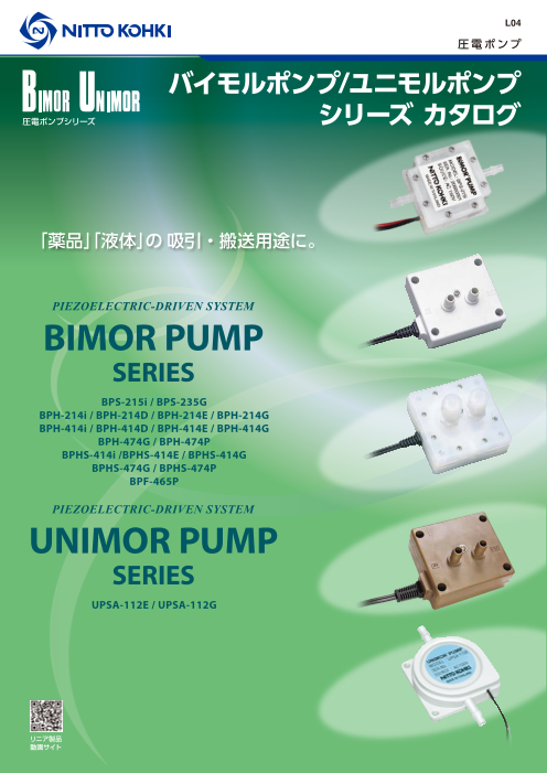 カタログの表紙