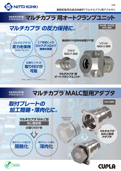 未使用 HSPカプラ 6HS/6HP 4セット 未使用 HSPカプラ 6HS/6HP 4セット