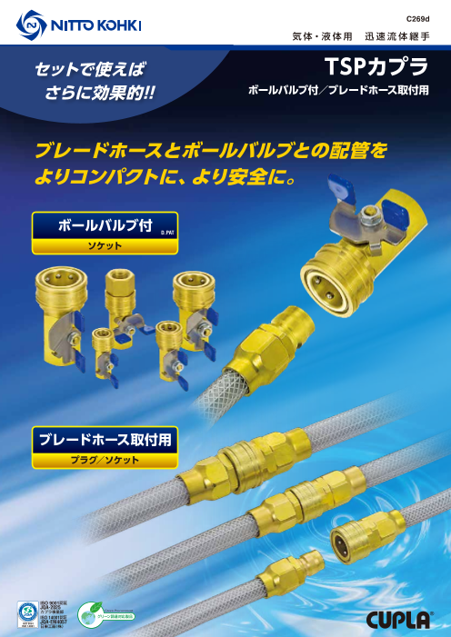 カタログの表紙