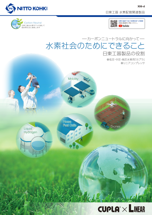 カタログの表紙