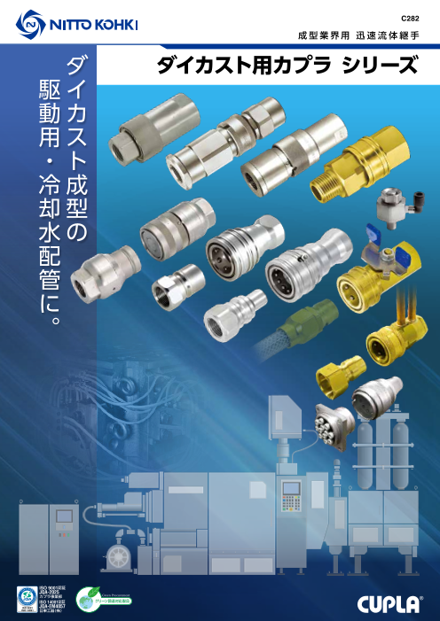 カタログの表紙