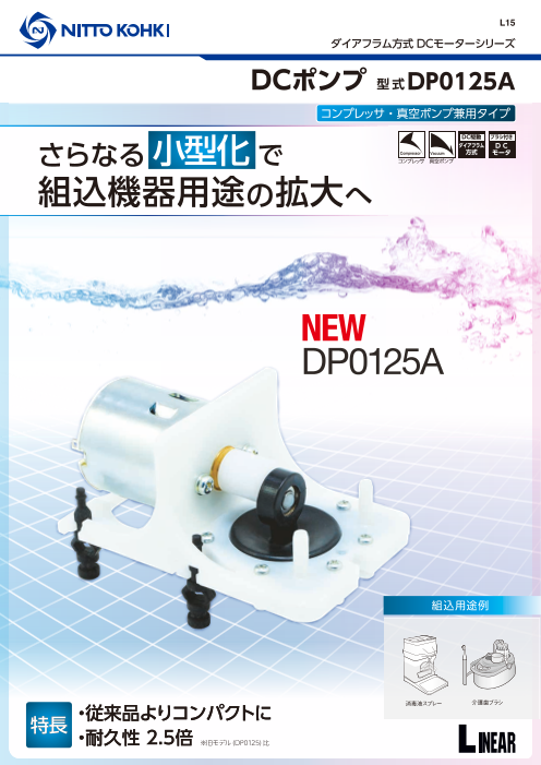 カタログの表紙