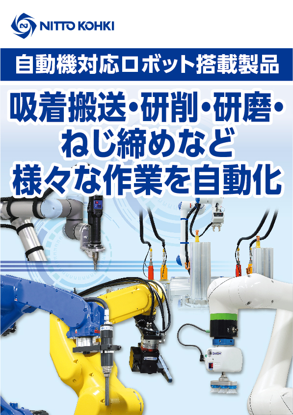 カタログの表紙