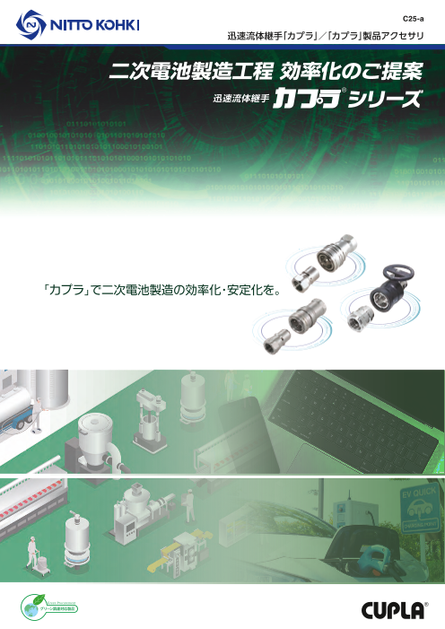 カタログの表紙