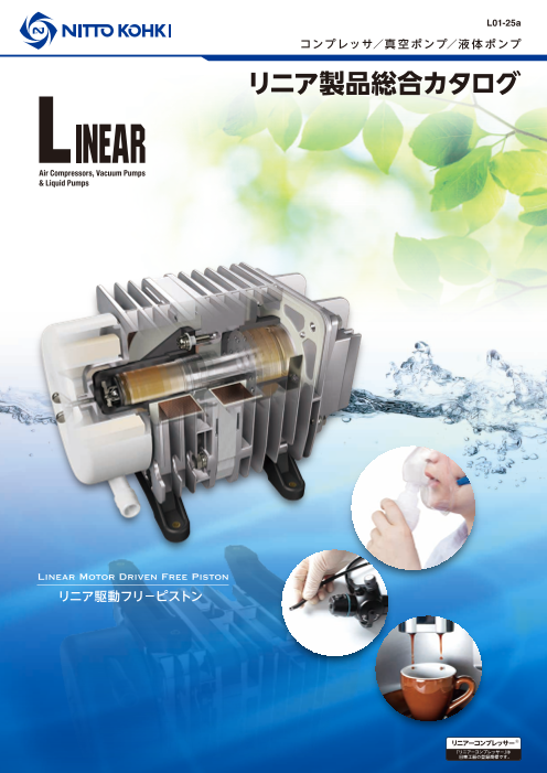 カタログの表紙