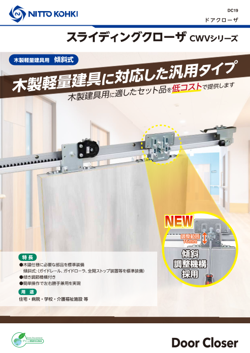 カタログの表紙