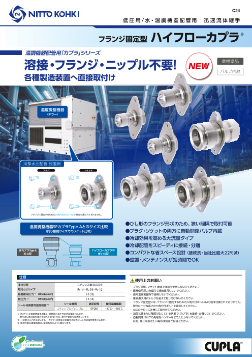 カタログの表紙