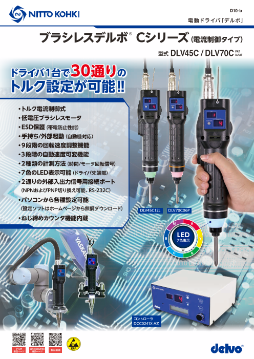 カタログの表紙