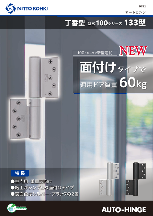 カタログの表紙