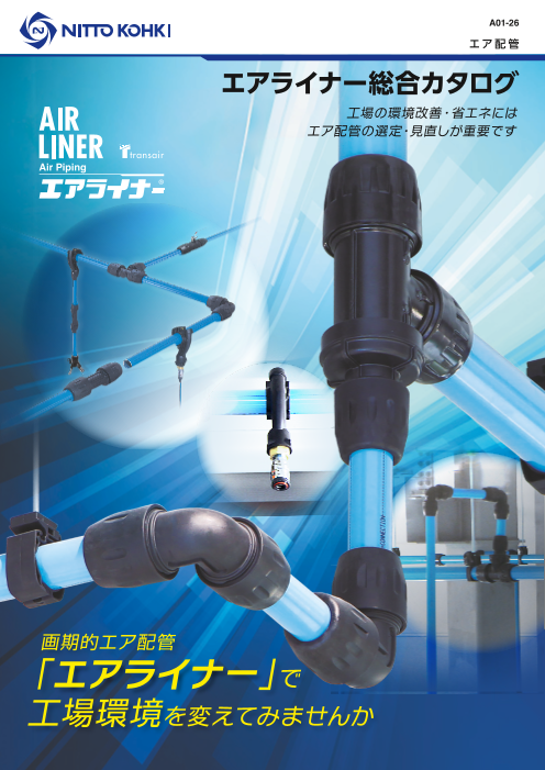 カタログの表紙