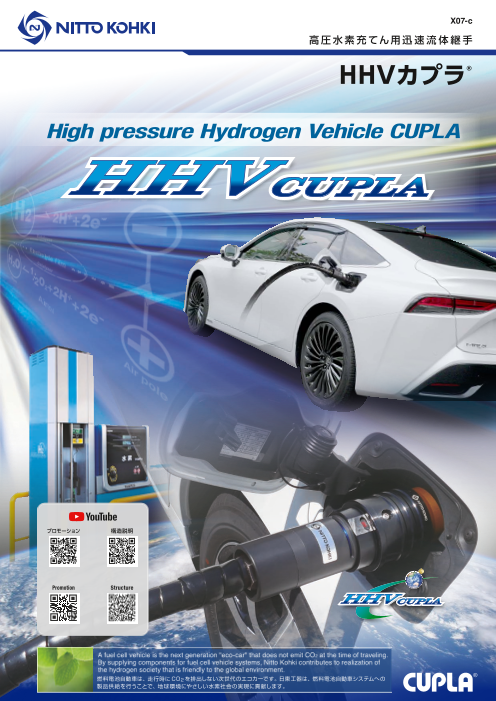 カタログの表紙