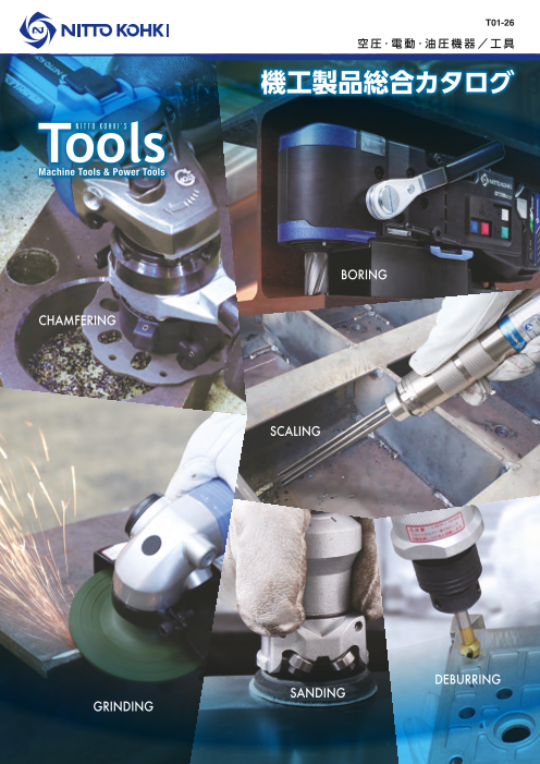 この企業の関連カタログの表紙