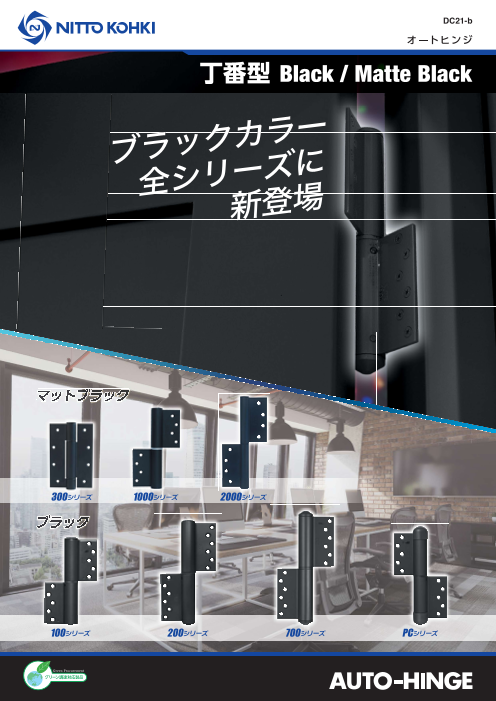 カタログの表紙