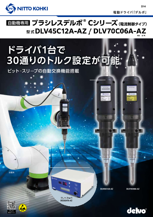 カタログの表紙